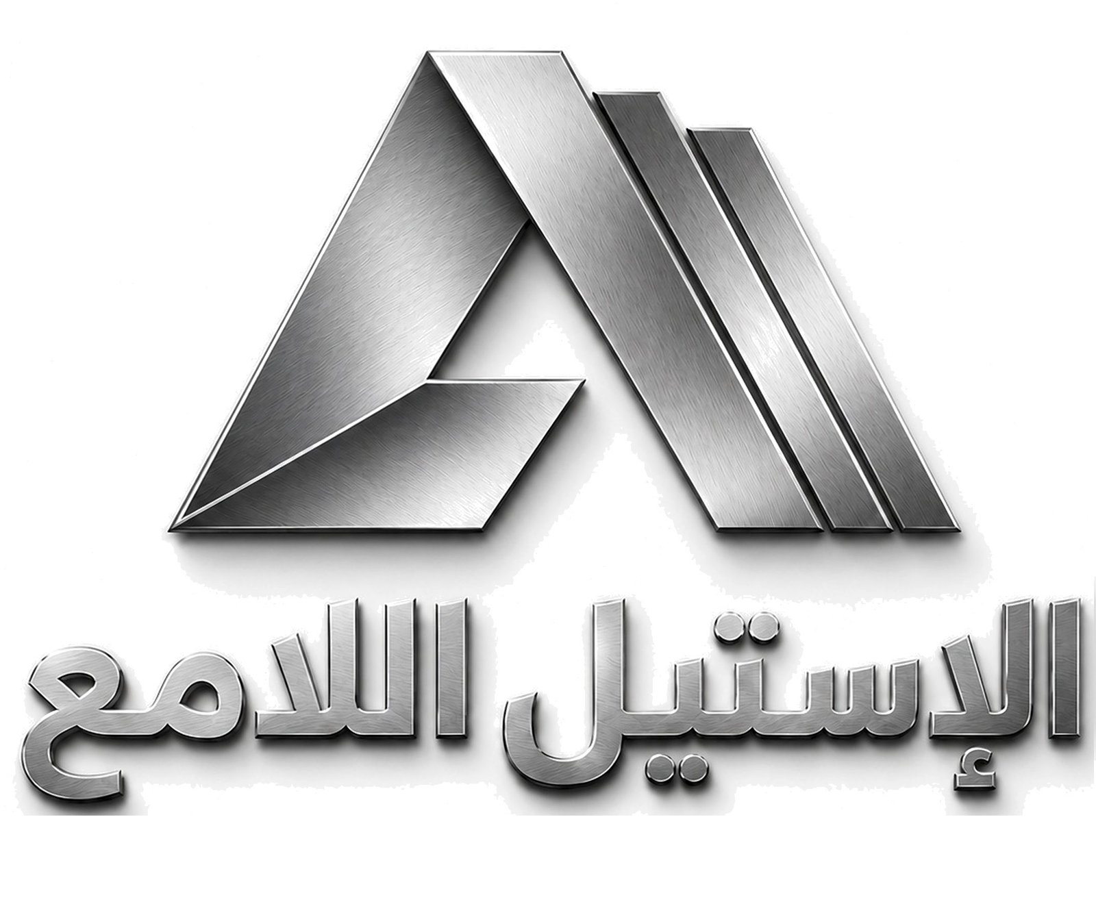 شعار مصنع الإستيل اللامع